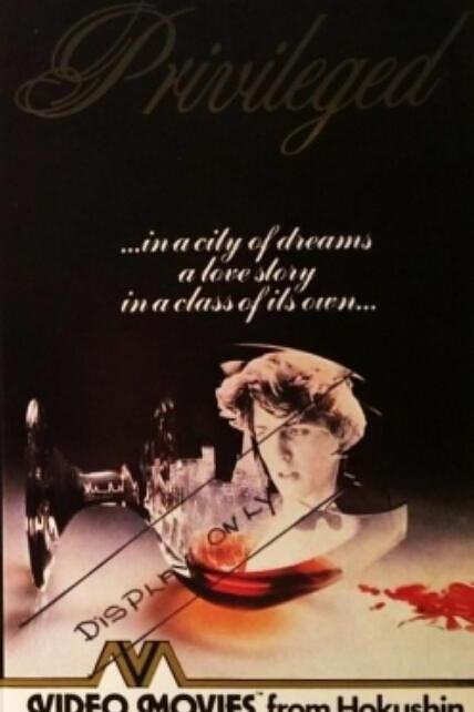 《牛津之爱》电影封面