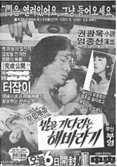 《等待夜晚的向日葵》电影封面