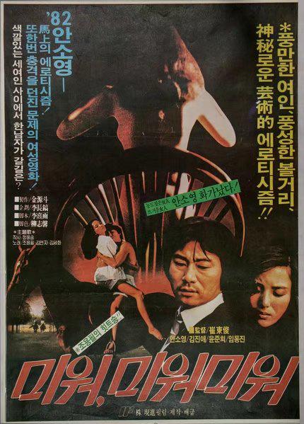 《미워미워미워》电影封面