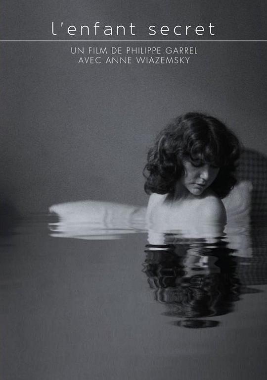 《秘密的孩子》电影封面