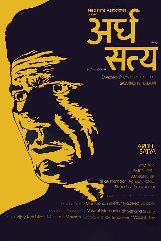 《半真半假》电影封面