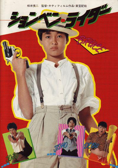 《半途而废的骑士》电影封面