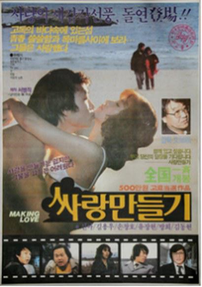 《创造爱情》电影封面