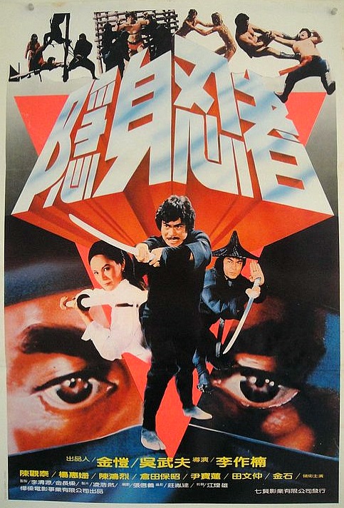 《亡命忍者》电影封面