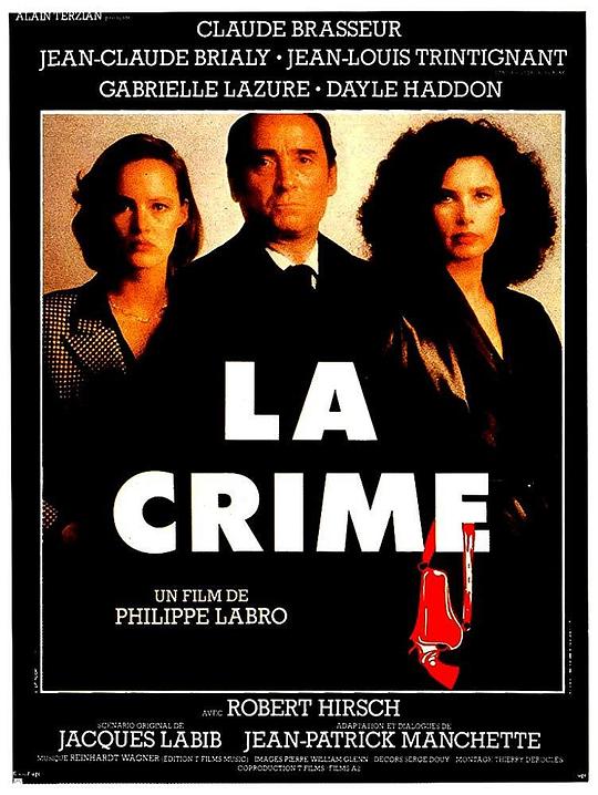 《罪行始末》电影封面