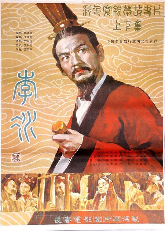 《李冰》电影封面