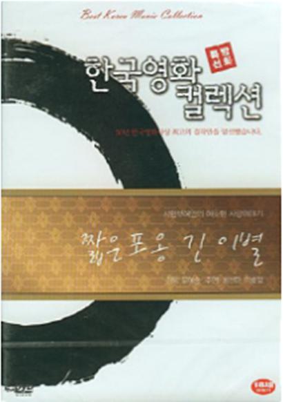 《短暂的拥抱，漫长的离别》电影封面