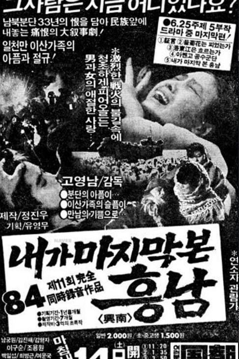 《我看到的最后一个城市》电影封面