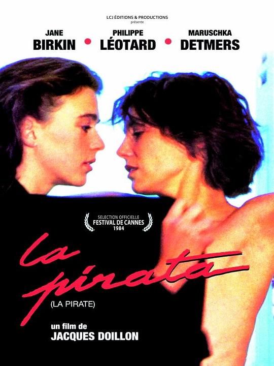 《海盗》电影封面