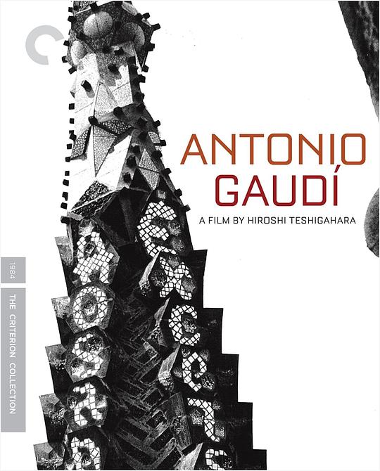 《安东尼奥·高迪》纪录片封面