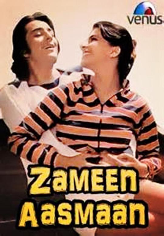 《伤天害理》歌舞剧封面