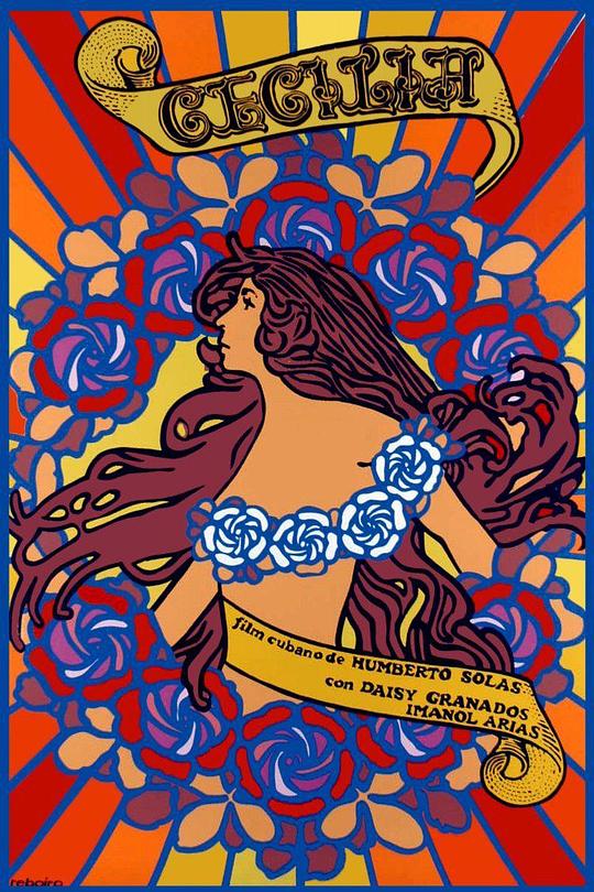 《塞西莉亚》电影封面