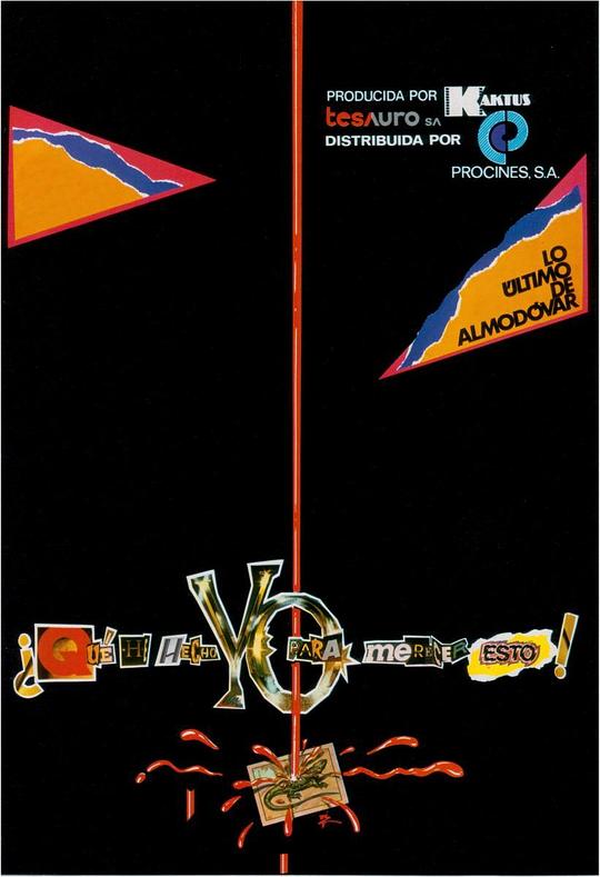 《我为什么命该如此？》电影封面