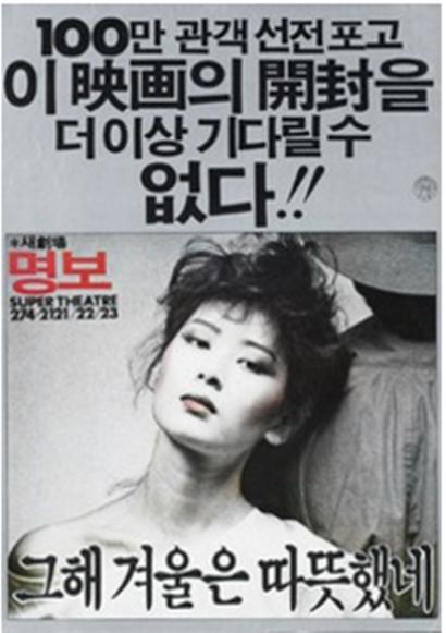 《那年冬天很温暖》电影封面