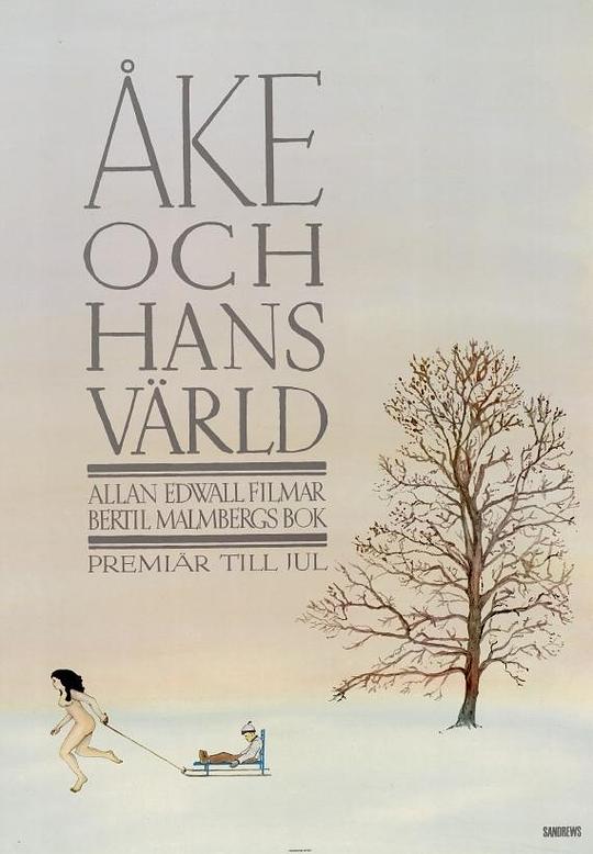 《奥凯和他的世界》电影封面