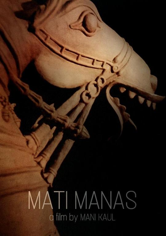 《黏土之心》纪录片封面