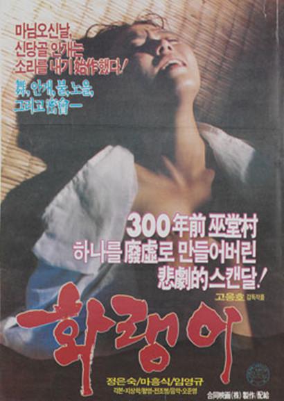 《화랭이》电影封面