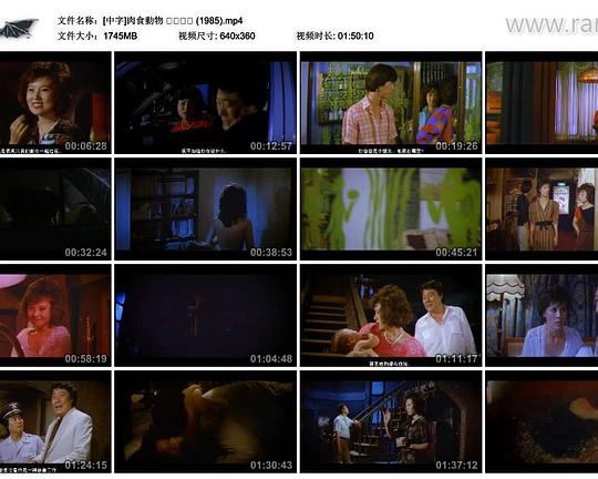 《肉食动物》电影封面