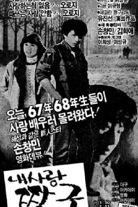 《我爱你姜九》电影封面