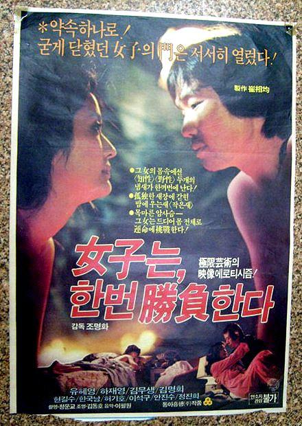 《女子一决胜负》电影封面