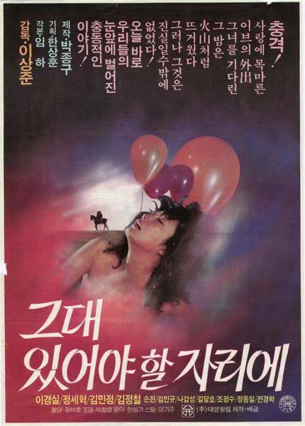 《你一定要到位》电影封面