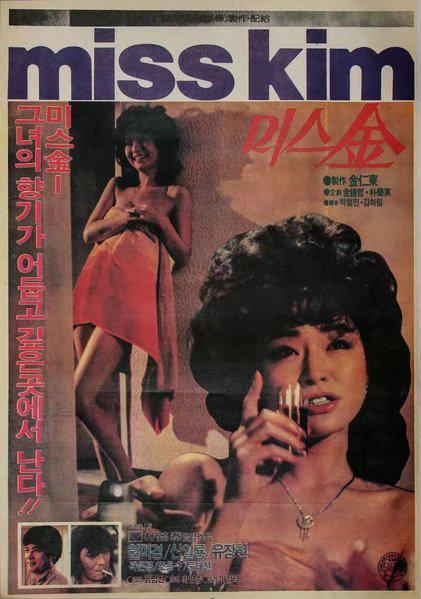 《金女士》电影封面