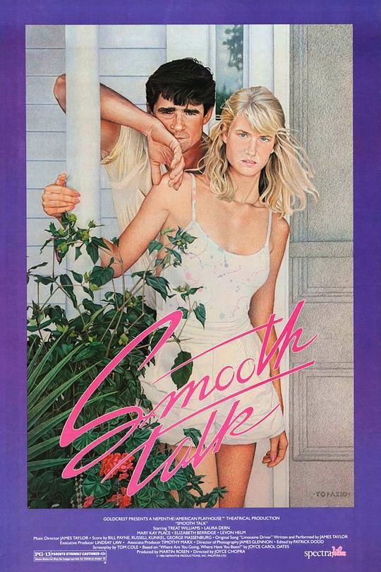 《甜言蜜语》电影封面