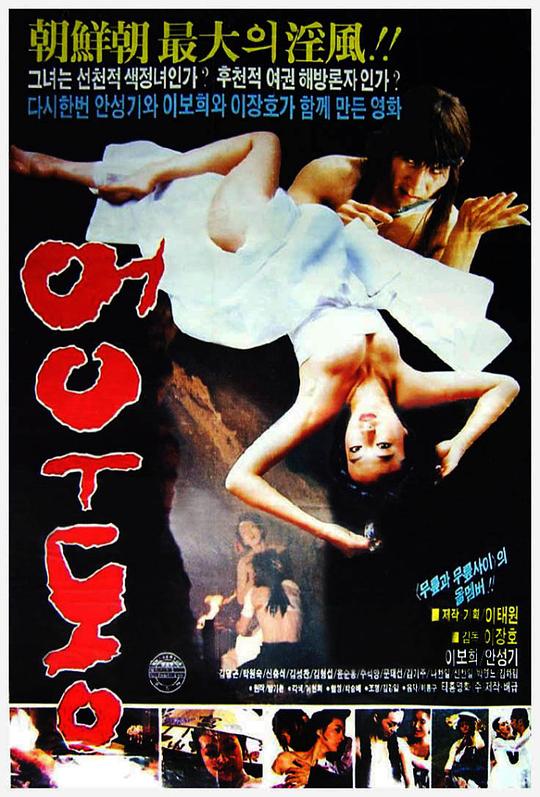 《於于同》电影封面