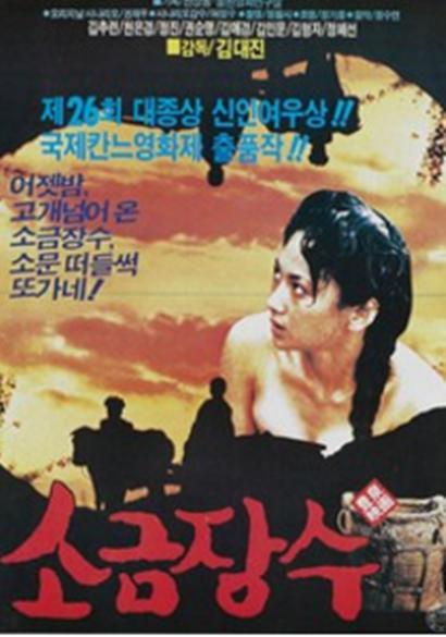 《가까이 더 가까이》电影封面