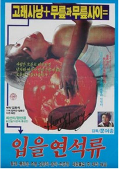 《裂开的石榴》电影封面