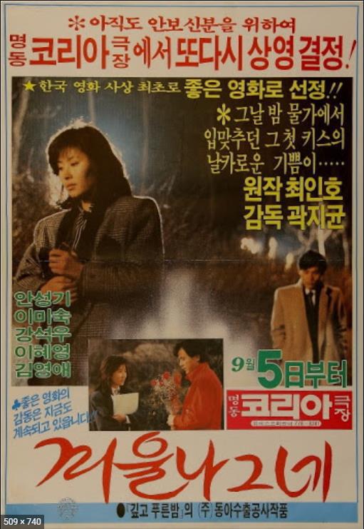 《冬日浪人》电影封面