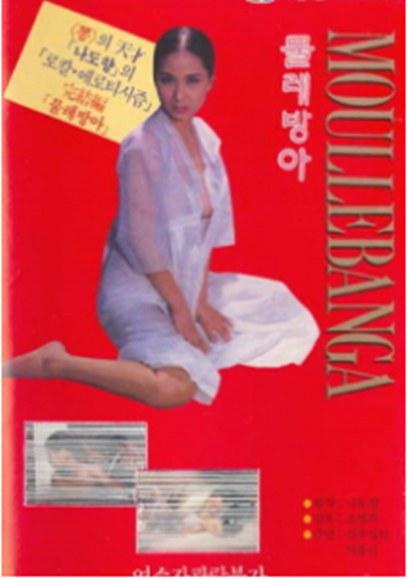 《물레방아》电影封面