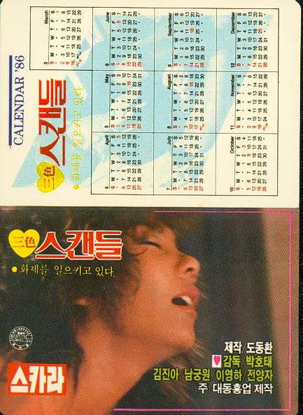 《三色丑闻》电影封面