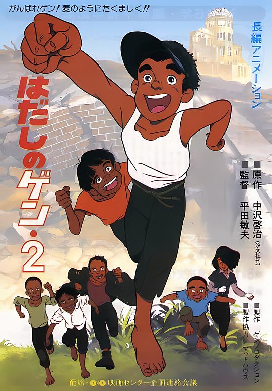 《赤足小子2》动画封面