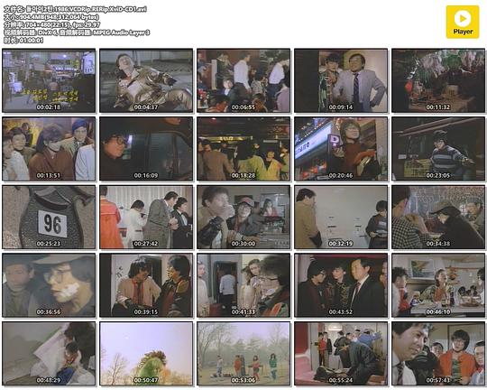 《돌아이 2》电影封面