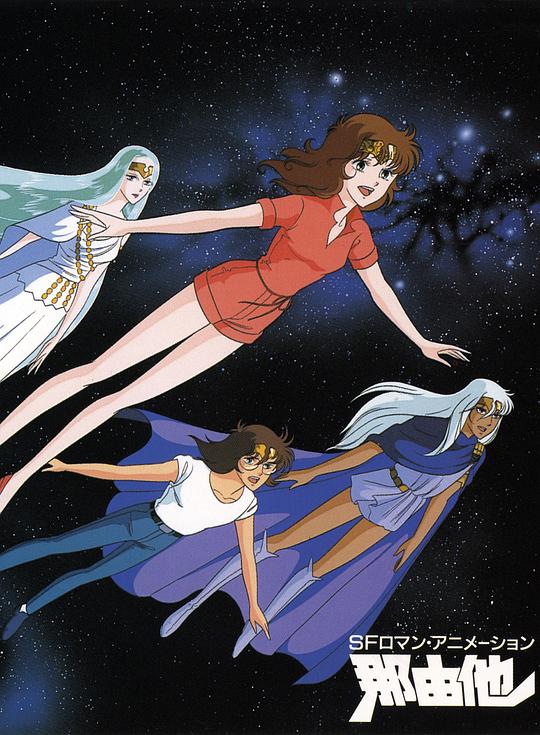 《魔戒小公主》动画封面