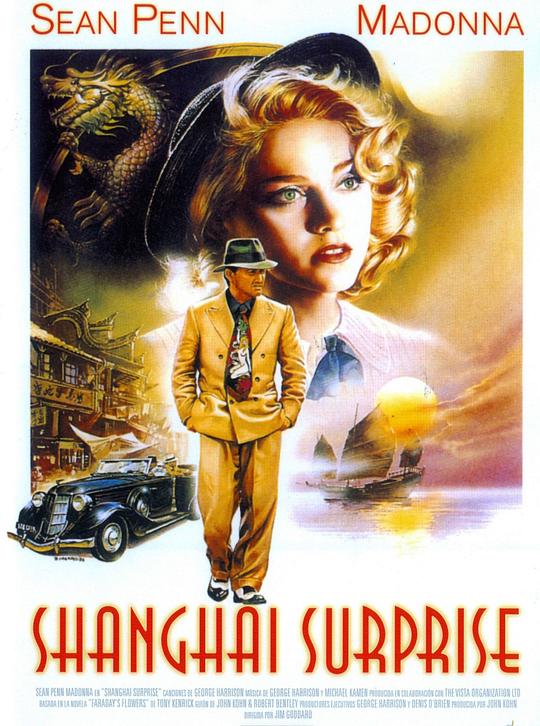 《上海惊奇》电影封面