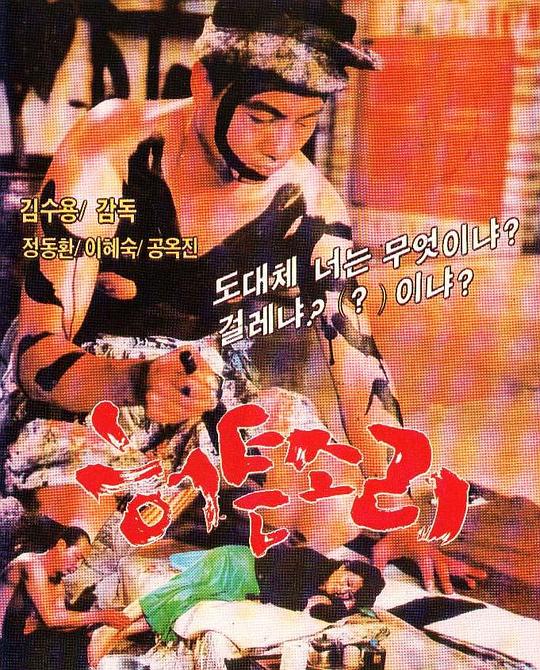 《无用之声》电影封面