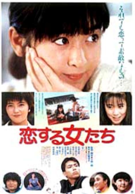 《青春恋爱梦》电影封面