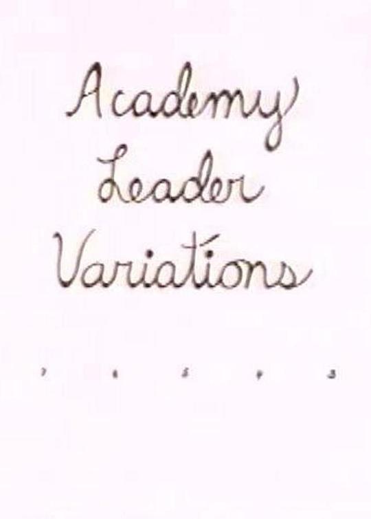 《学院变体立达》动画封面