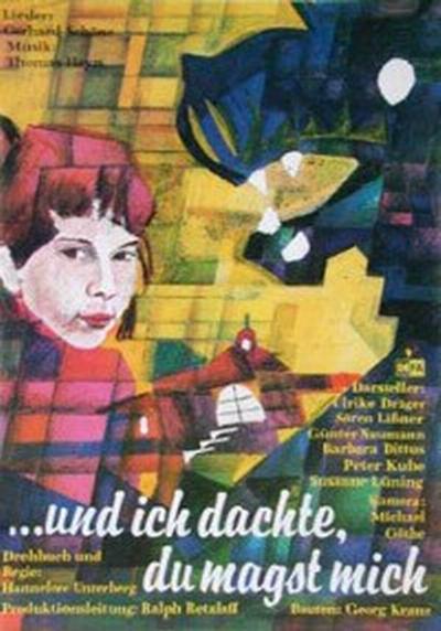 《而且......我还以为你喜欢我》电影封面