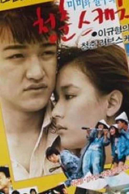 《桃花》电影封面