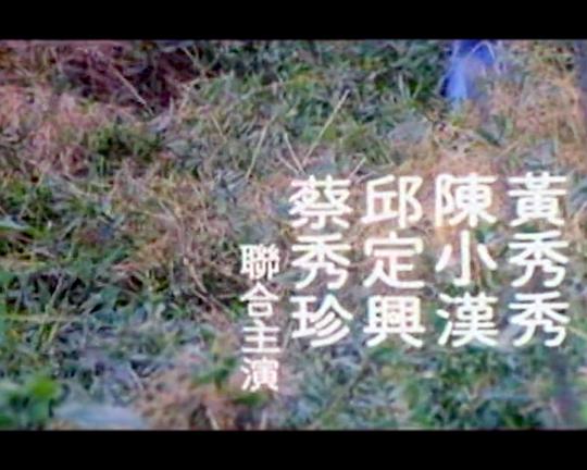 《欲火烈情》电影封面