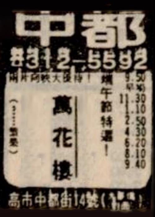 《红楼十八春》电影封面