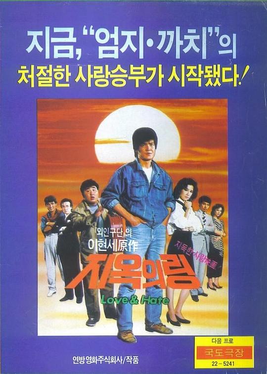 《地狱之戒》电影封面