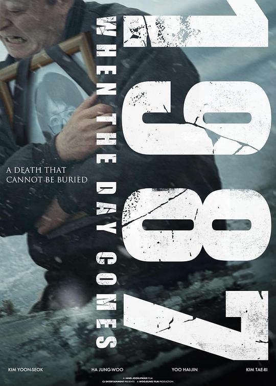 《그날이 오면》动画封面