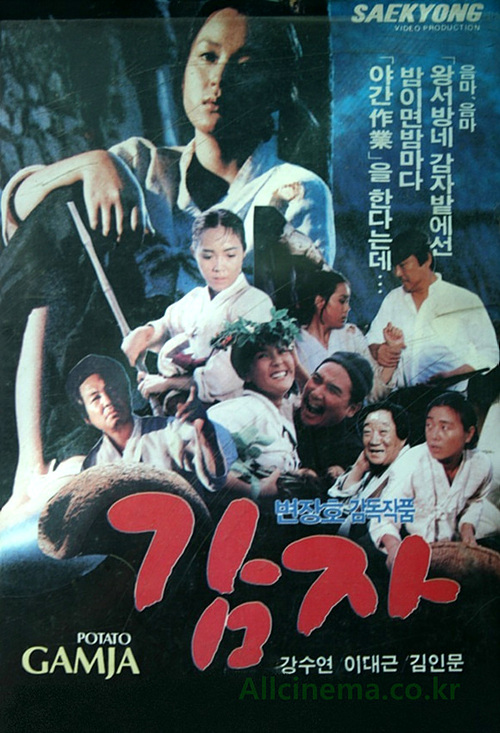 《土豆》电影封面