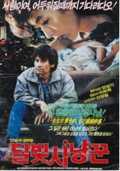 《月光猎人》电影封面