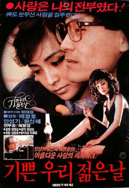 《甜蜜少年时》电影封面