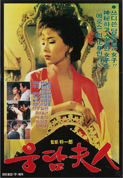 《一个大胆的女人》电影封面